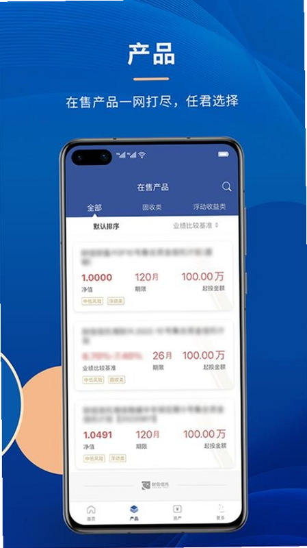 财信信托 官网 app 下载