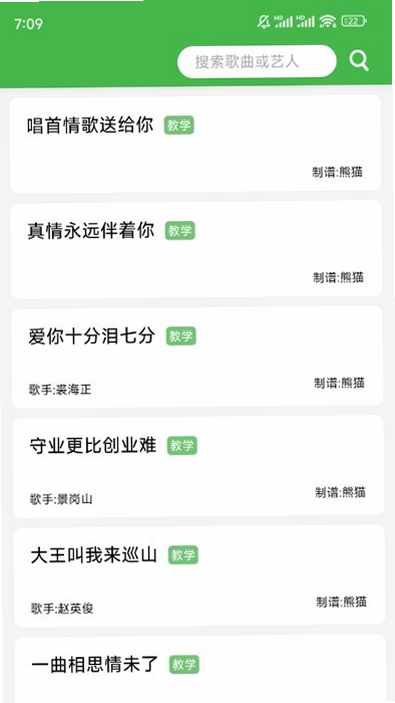 读谱机 安卓版 用户评价 使用体验