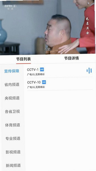 云广视听 安卓版 投屏功能界面