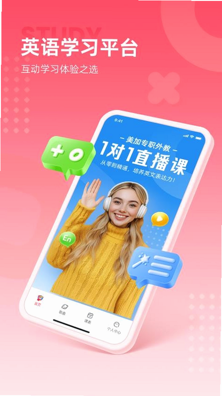 PollyEnglish 安卓版 课程预约界面截图