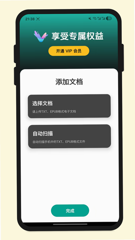 百灵 安卓版 用户评价