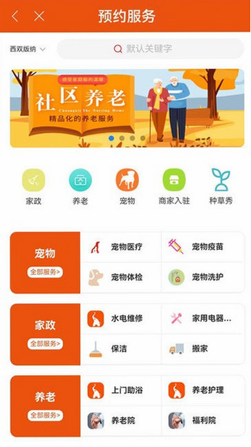 境外生活通app官方正版下载