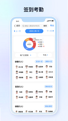 定超家校 安卓版 使用教程