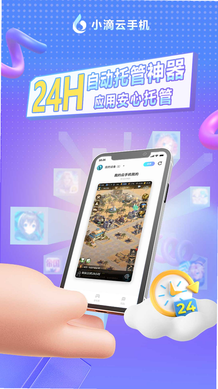 小浦云店 app 官方下载