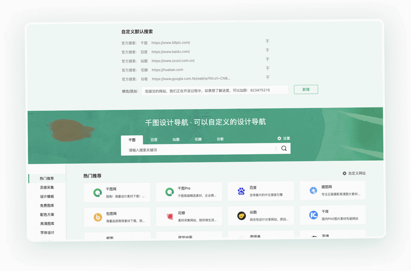 千图网 安卓版 下载管理界面