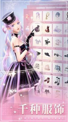 闪耀暖暖 官服 安卓版 下载