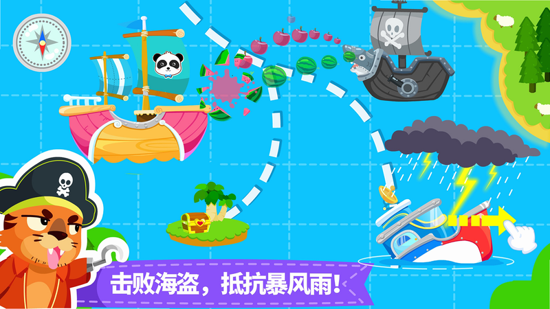 宝宝小船长 安卓版 玩法攻略