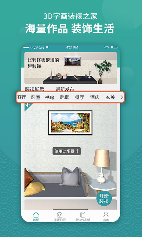 妙在装裱 官网 安卓版