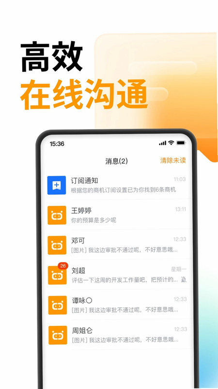 云筑蜜蜂 安卓版 功能界面截图