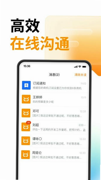 云筑蜜蜂 安卓版 官方介绍