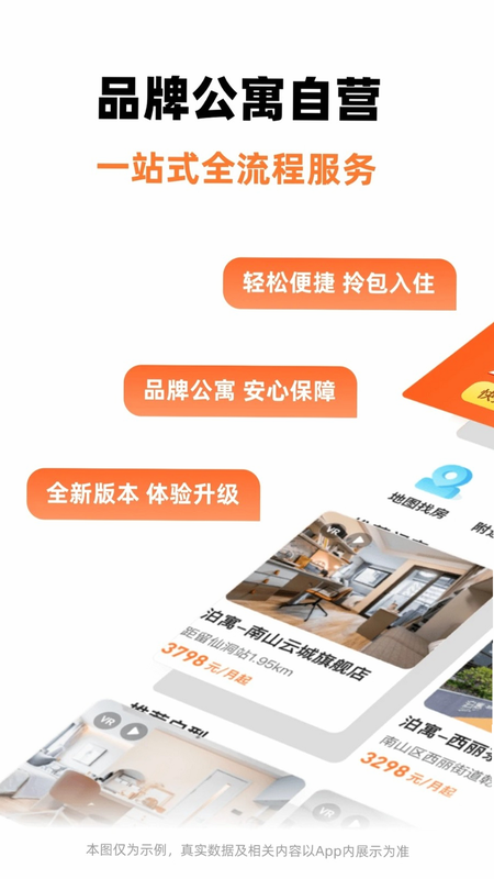 预泊供应 安卓版 下载安装