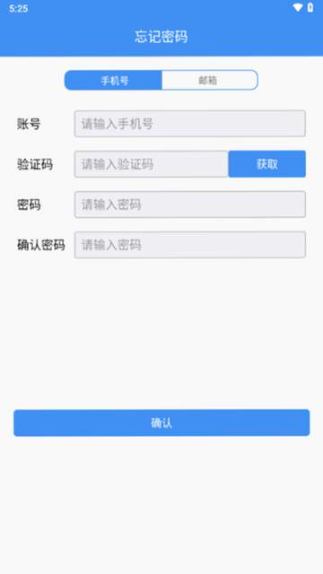 新电梯专家 安卓版 功能截图