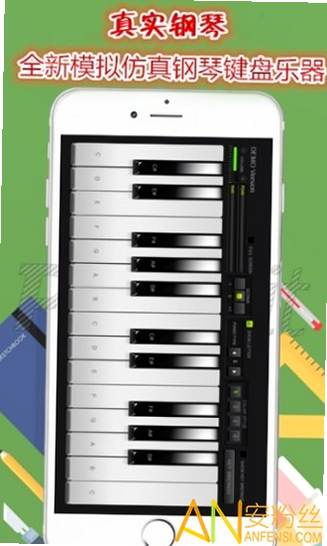 钢琴键盘 模拟器 手机版 连接电脑