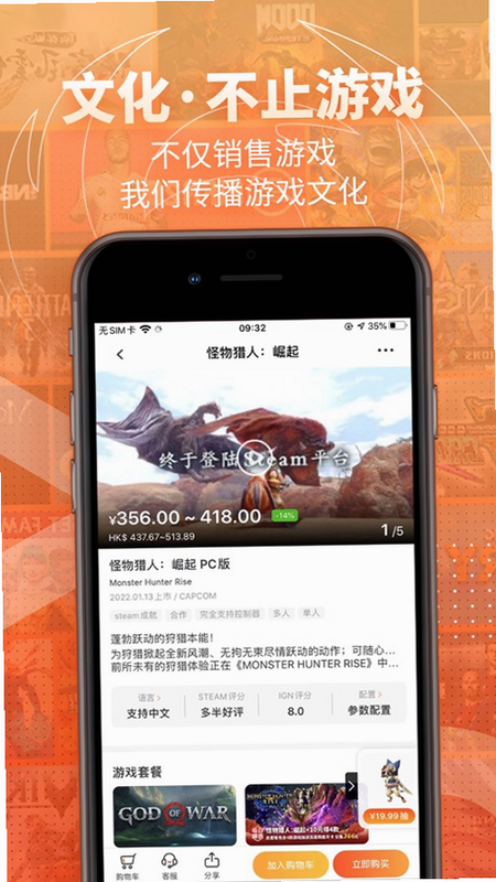 凤凰游戏商城 安卓版 下载安装教程