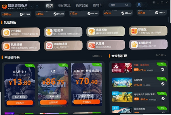 凤凰游戏商城 退款流程 安卓版