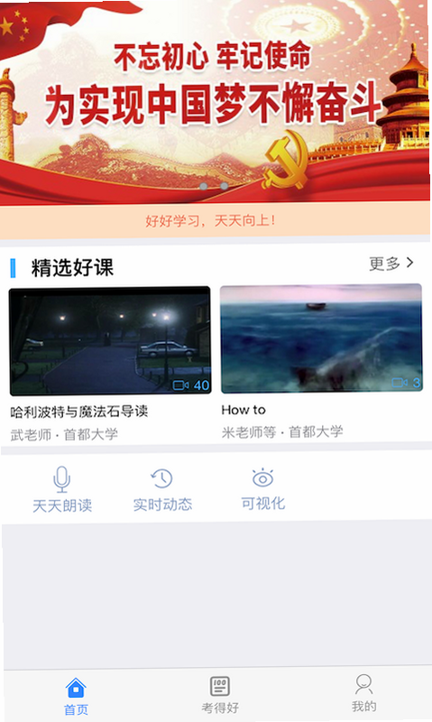 好策 安卓版 考试 安全