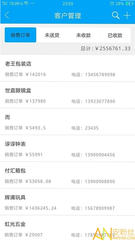 秒账 安卓版 下载安装教程