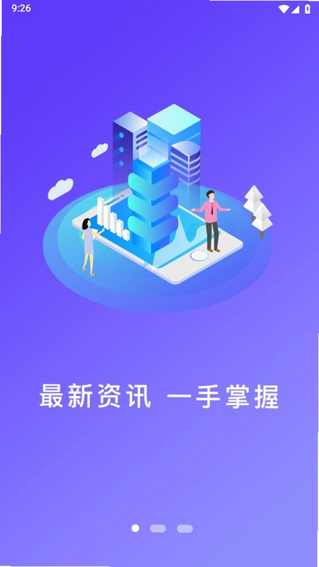 看六安 安卓版 界面截图