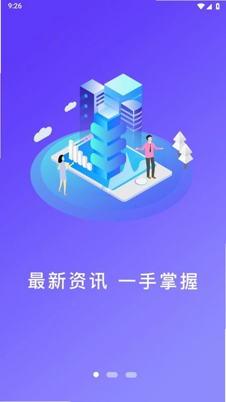 看六安 安卓版 界面截图