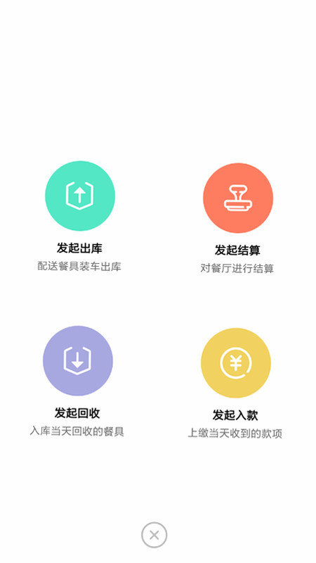 餐聚惠配送 安卓版 下载安装