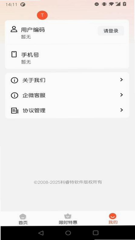小睿 安卓版 远程开门安全