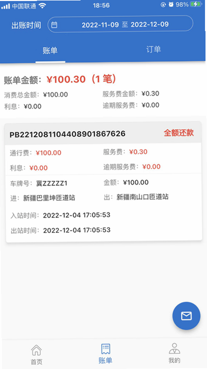 荣速达 安卓版 用户评价