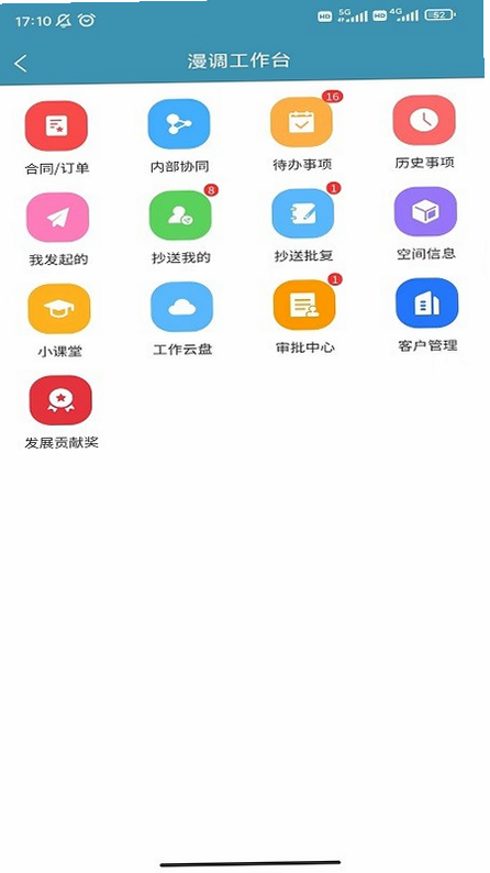 爱漫调 安卓版 阅读界面截图