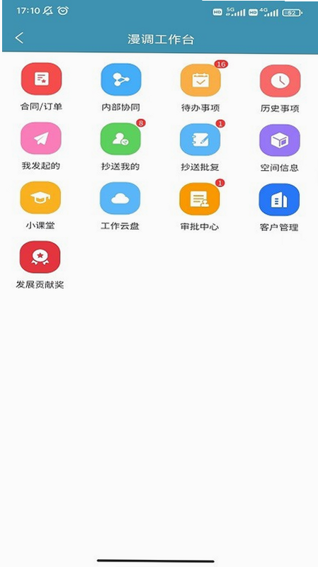 爱漫调 安卓版 最新版本下载