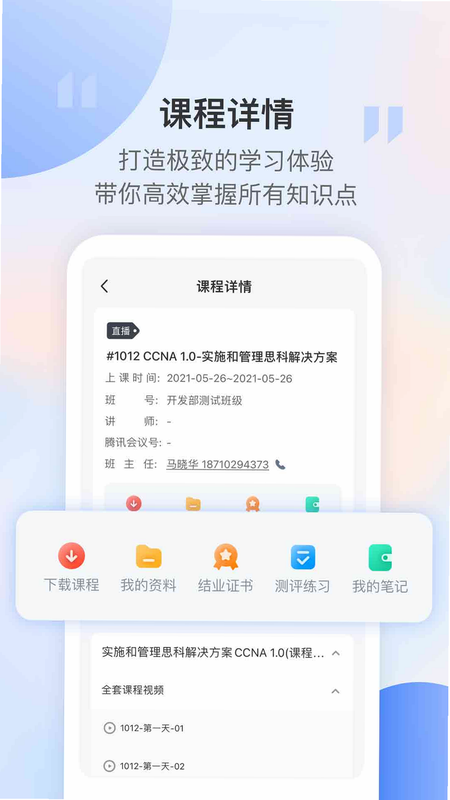 东方瑞通 安卓版 用户评价