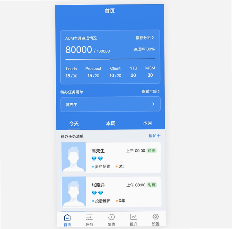 销售赋能平台 安卓版 操作界面