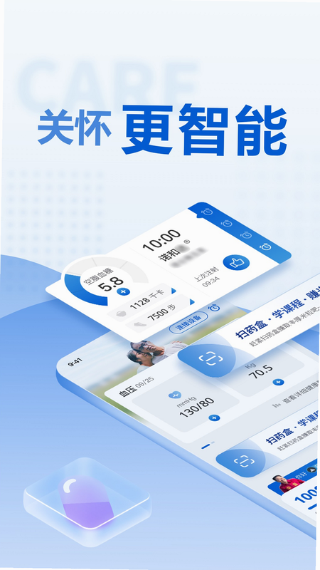 诺和关怀 安卓版 使用教程