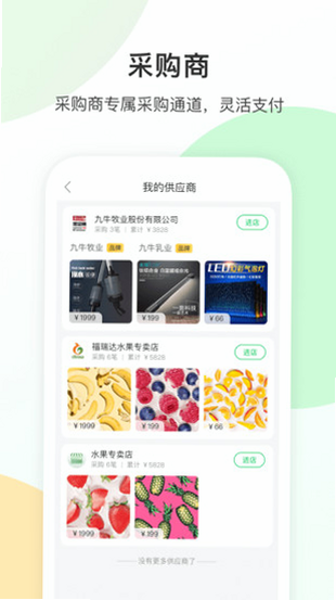 兴兴象农 安卓版 怎么看粮食价格