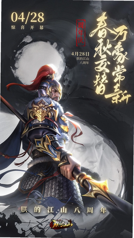 朕的江山截图3