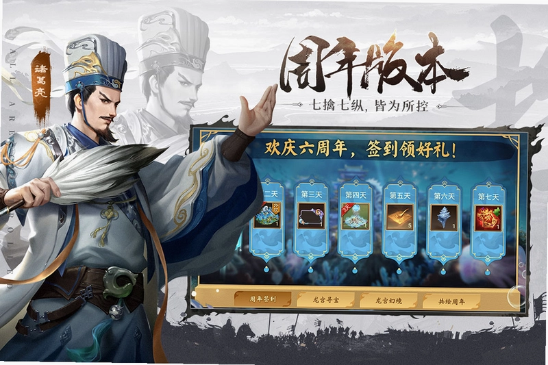 朕的江山截图0