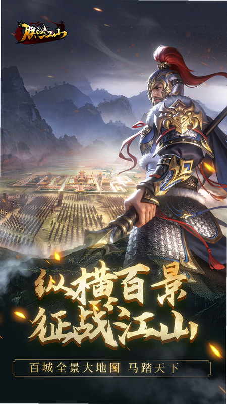 朕的江山 安卓版 怎么下载