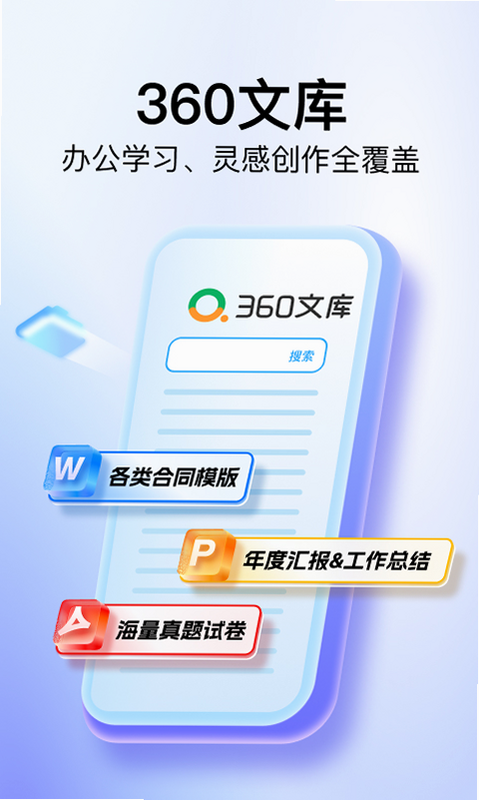 360�Ŀ� ��׿�� ���ܽ�ͼ