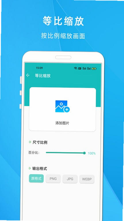 图片压缩大师 安卓版 操作界面 截图