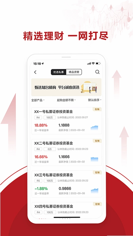 永安期货截图0