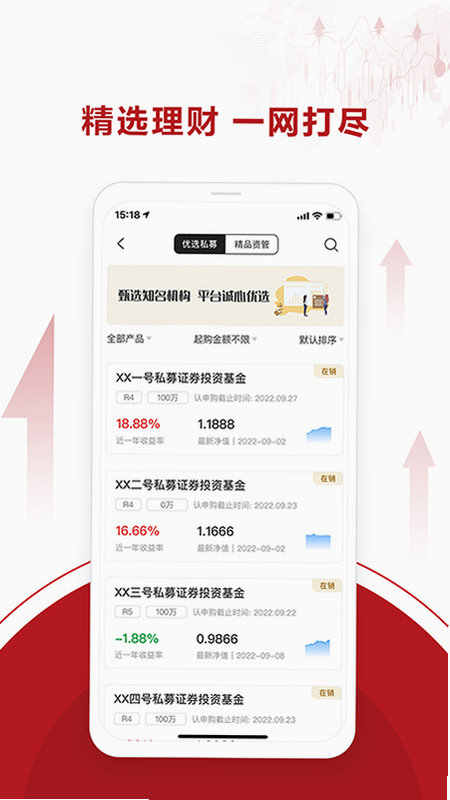 永安期货 安卓版 行情界面