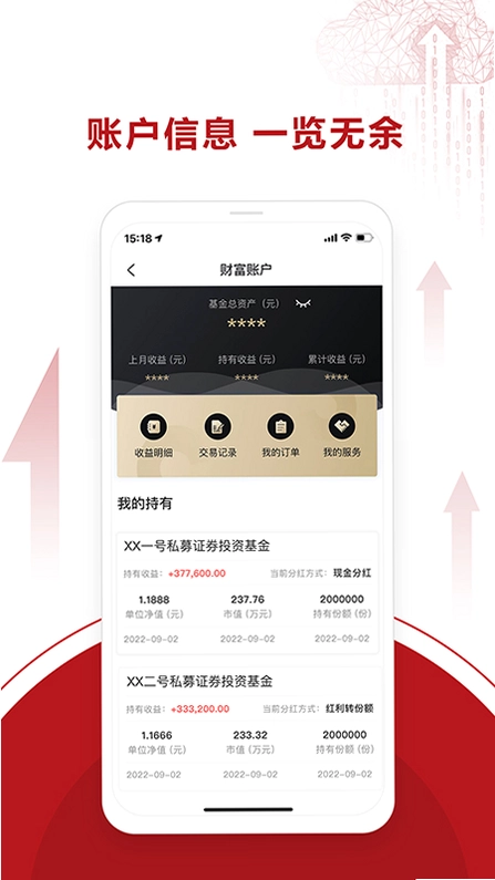 永安期货截图2