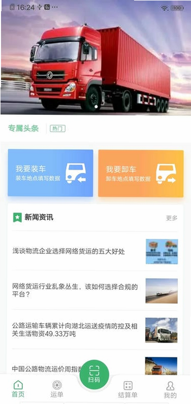 滴卡优货 安卓版 操作界面截图
