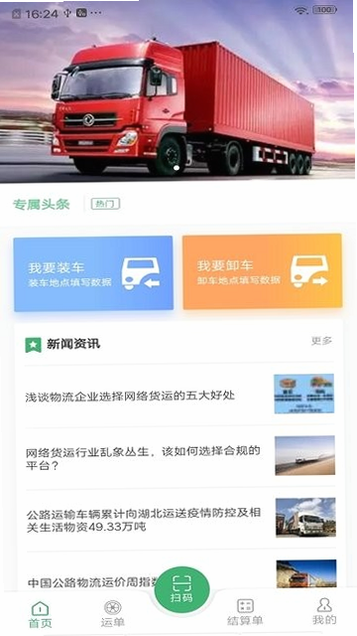 滴卡优货 客服电话 安卓版