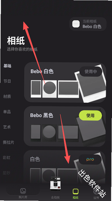 Bebo Cam 安卓版 使用教程