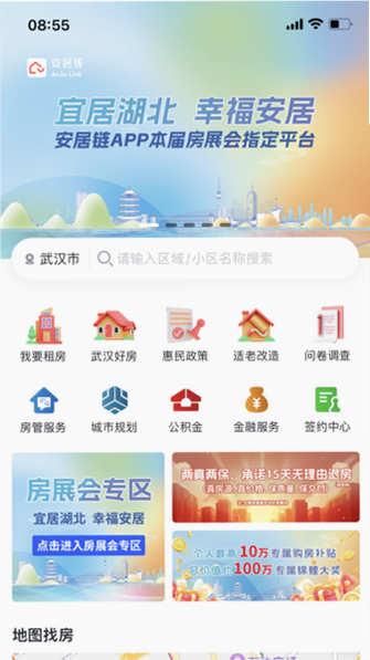 安养链 安卓版 官方下载