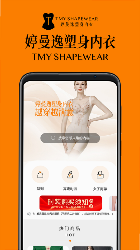 婷曼逸 安卓版 身材管理 使用攻略