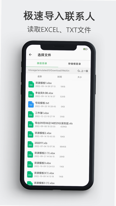 ͨѶ¼���뵼�� ��׿�� ��������