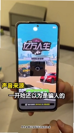 亿万人生截图1