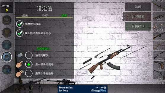 武器拆卸模拟器 安卓版 玩法教程
