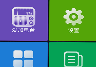 爱加运营 安卓版 安装教程