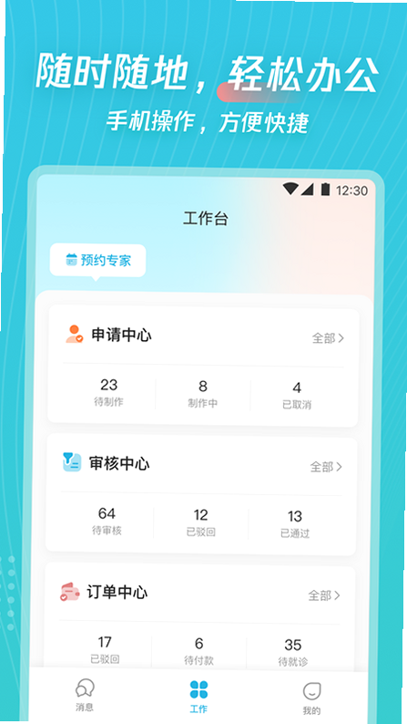 爱加运营 安卓版 用户评价